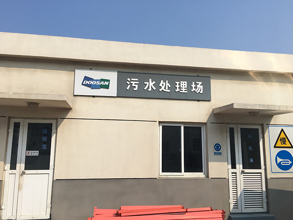 環(huán)保設施運營